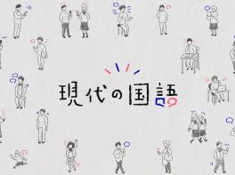 NHK日本高中课程（41门课程）讲座